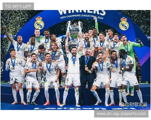 近年欧冠赛事及冠军分析